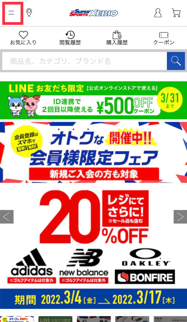 スポーツショップゼビオの通販