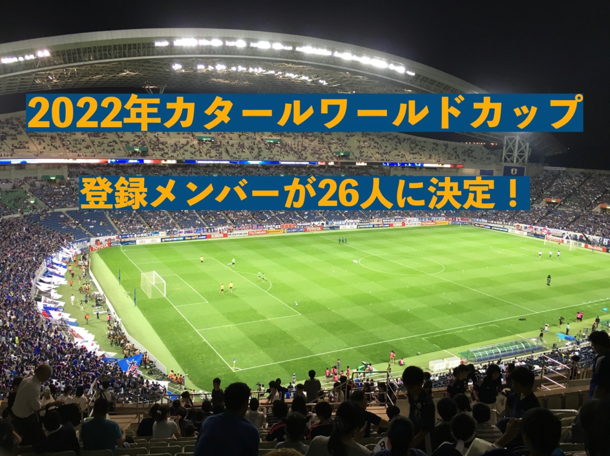 埼玉スタジアムの写真