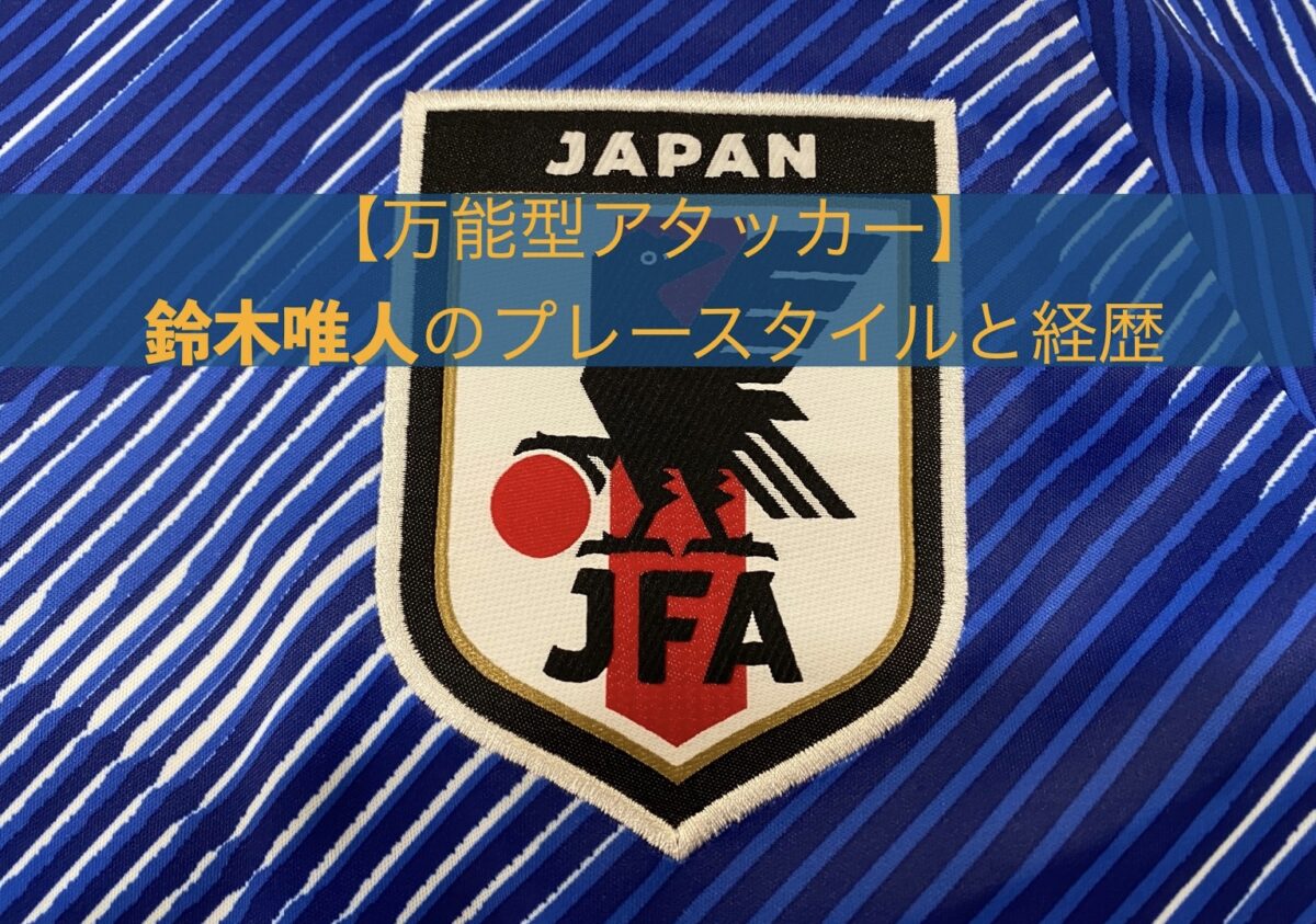 サッカー日本代表のエンブレムの写真
