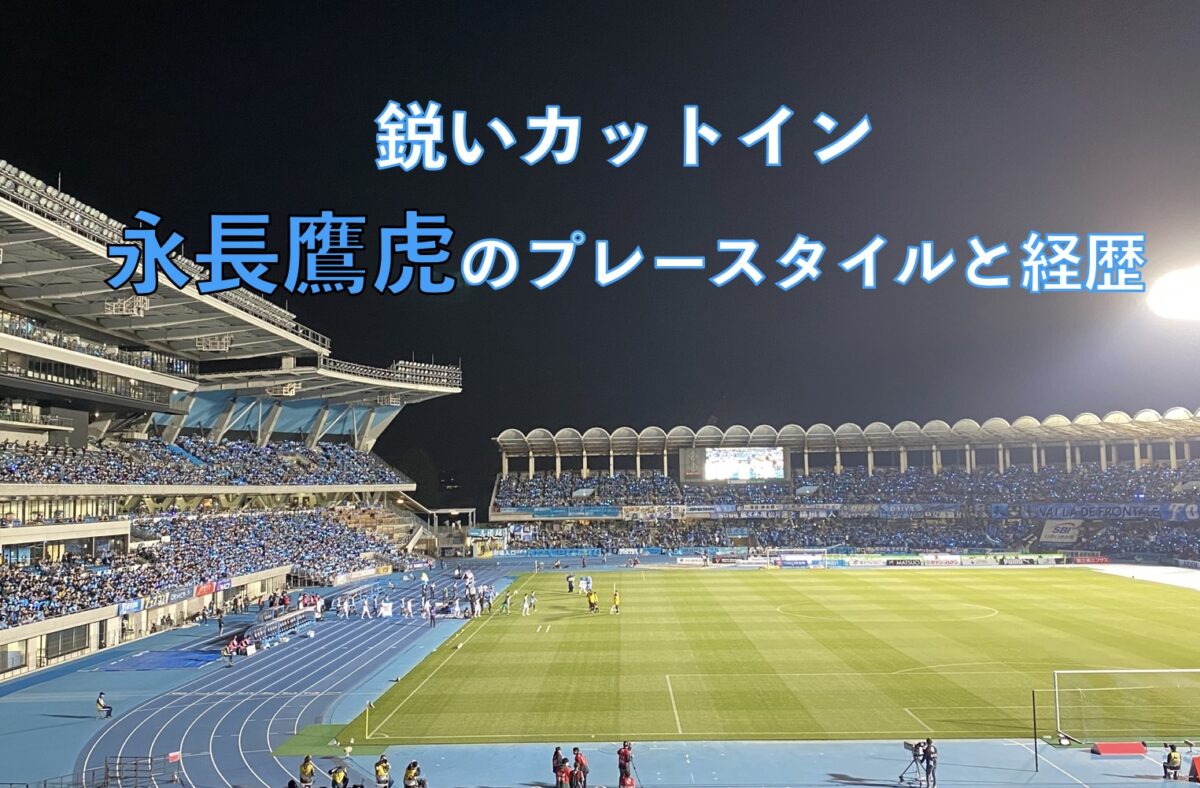 川崎フロンターレのサッカーの試合の写真