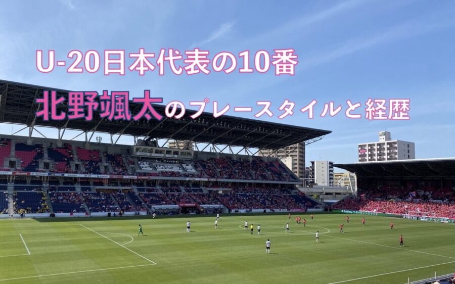 ヨドコウスタジアムでのセレッソ大阪の試合の写真