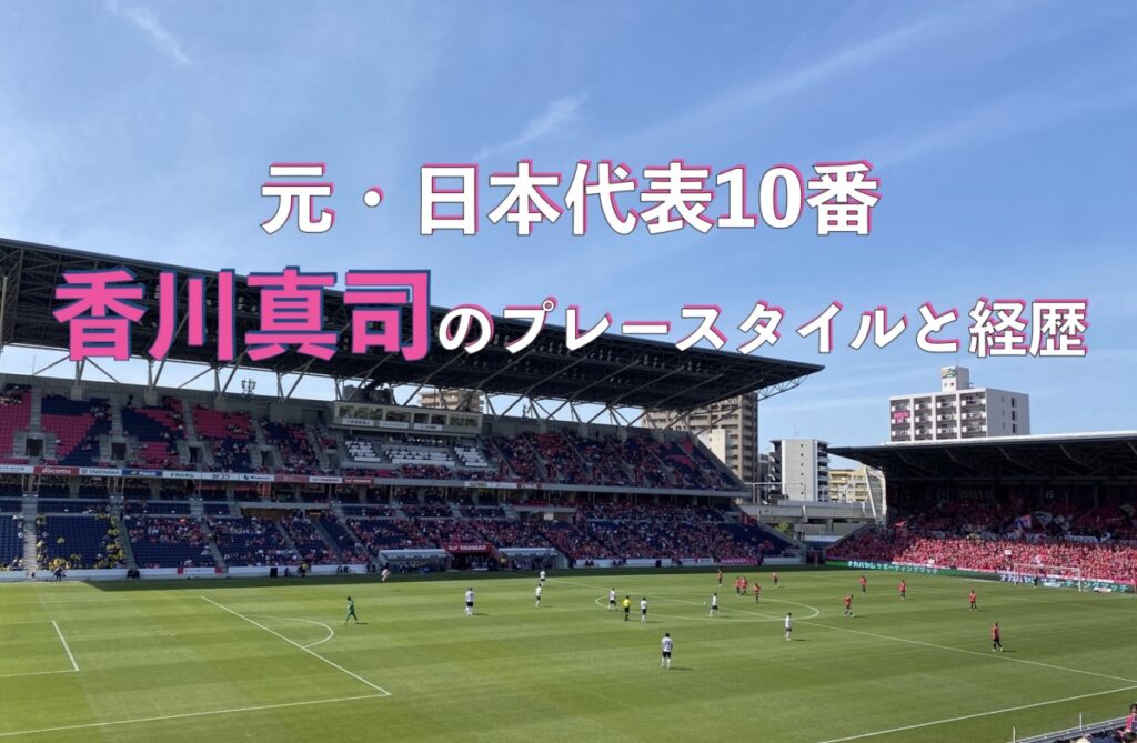 人気即納 ヤフオク! - 14-15日本(A)#10 香川真司 KAGAWA オーセンティ