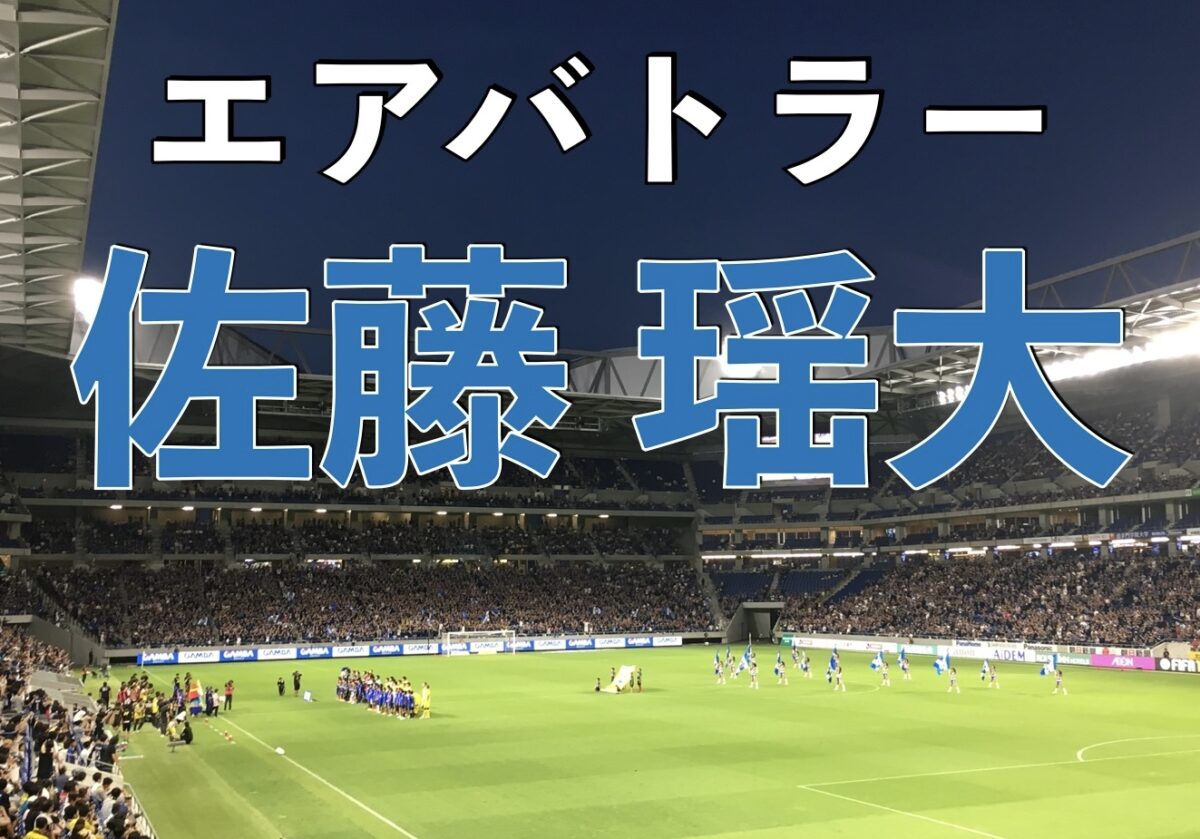 吹田スタジアムでのガンバ大阪の試合の写真