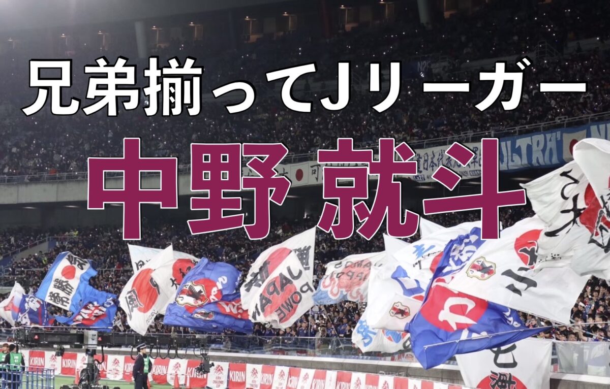 サッカー日本代表の試合の写真