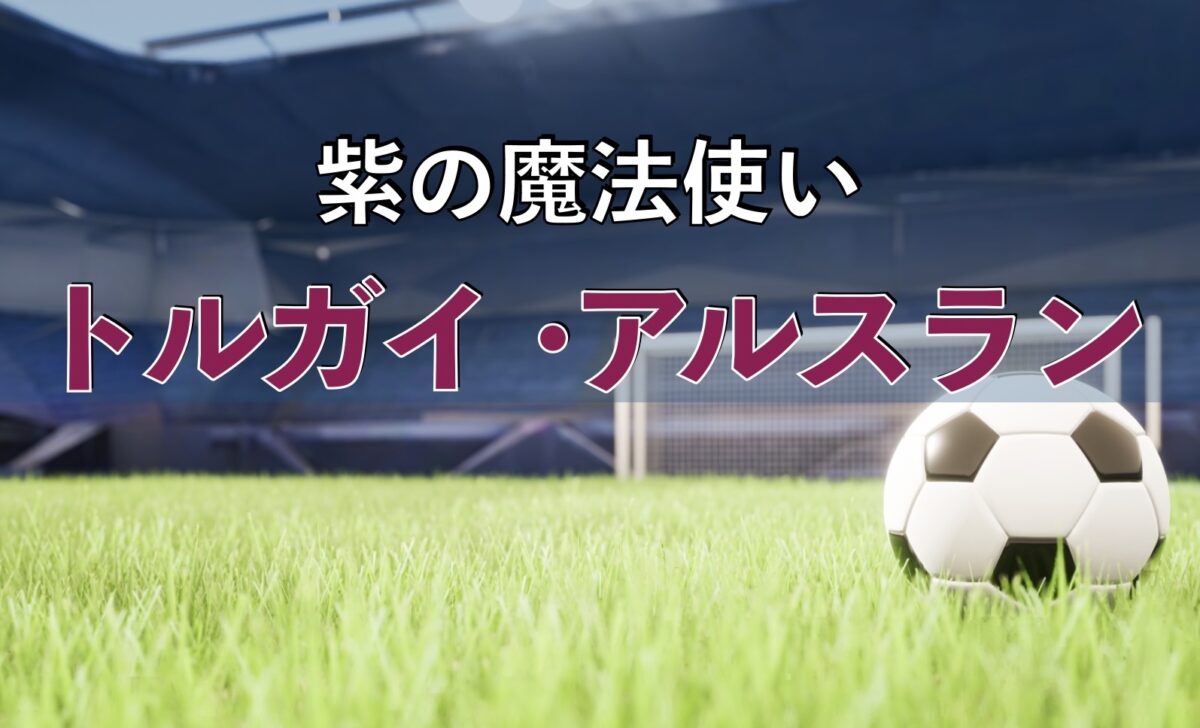 サッカースタジアムの画像