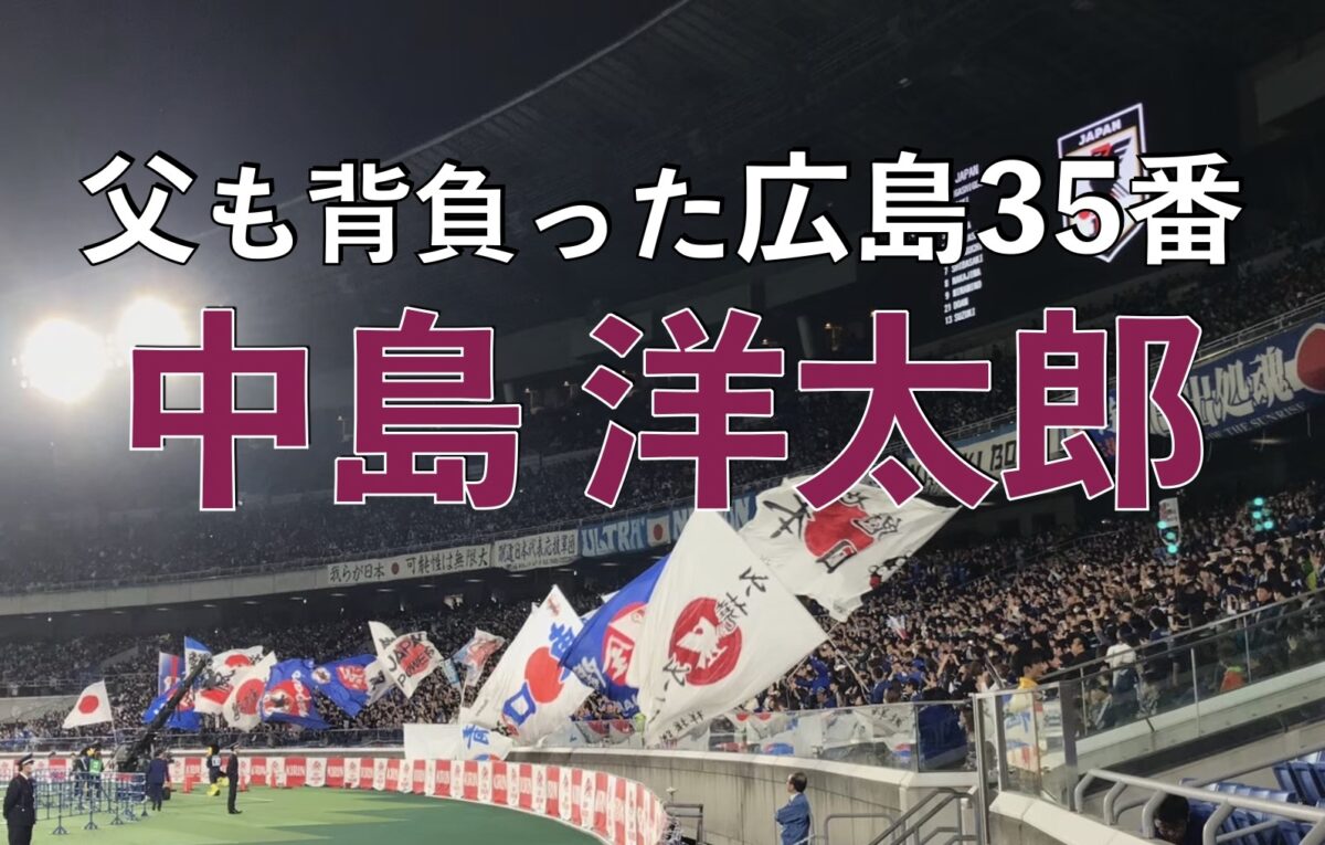 サッカー日本代表の試合の写真