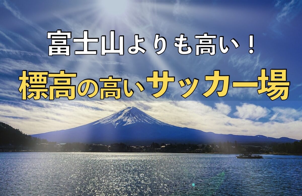 富士山の写真