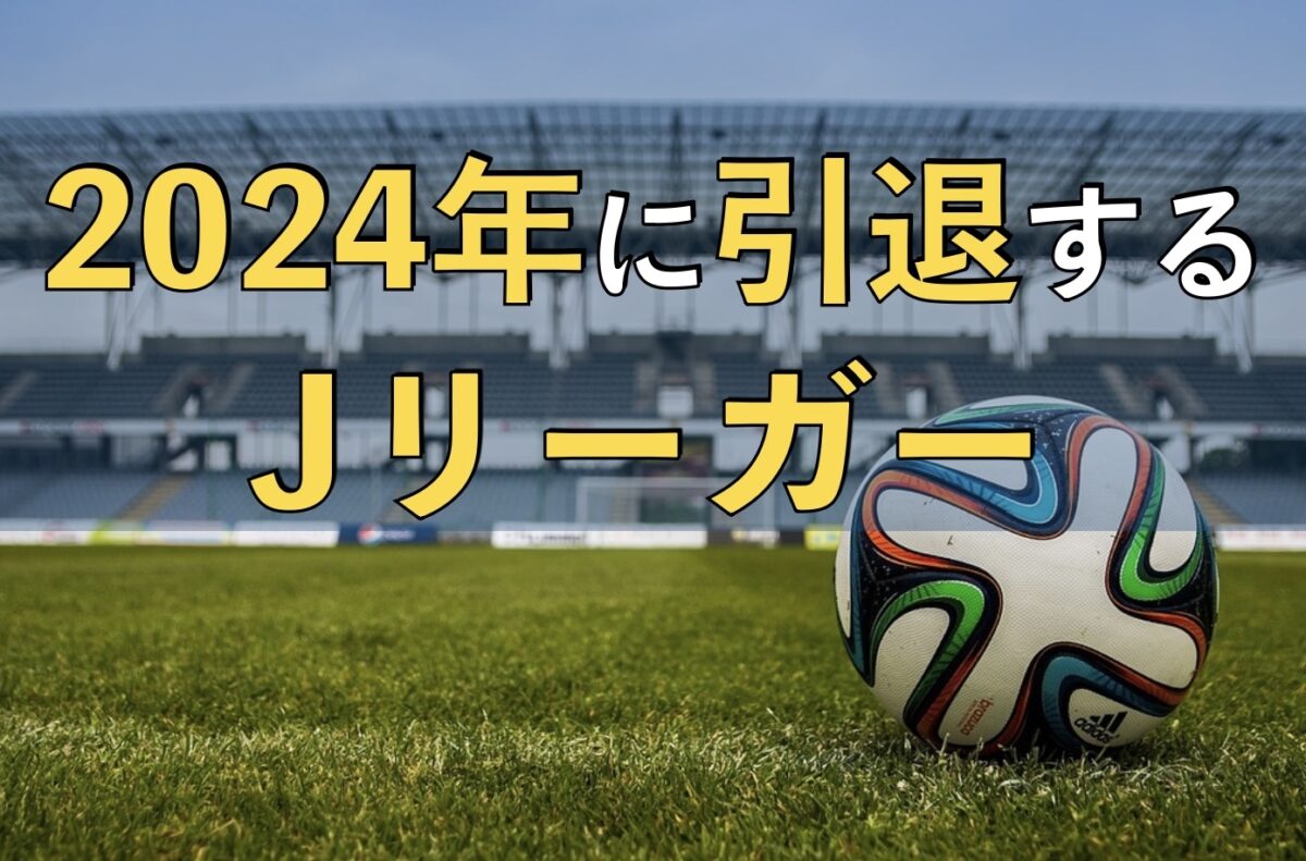 サッカースタジアムとサッカーボールの写真