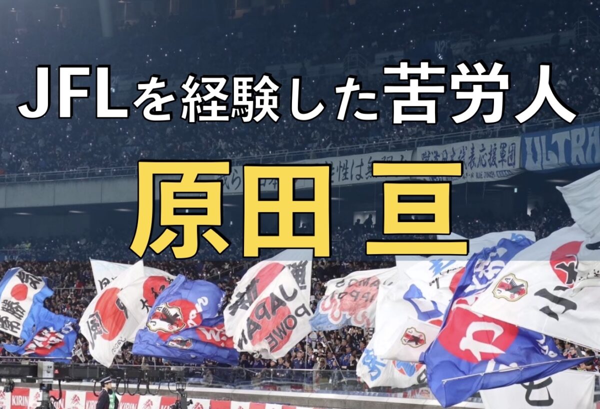 サッカー日本代表の試合の写真